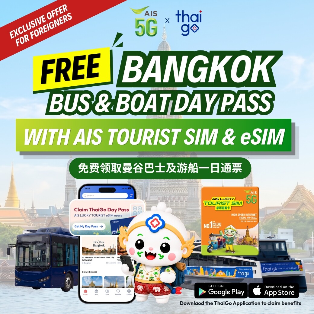AIS ผนึก ThaiGo รับท่องเที่ยวไฮซีซั่น มอบพาสเดินทางรถ-เรือไฟฟ้า พร้อมส่วนลดมวยไทย รวมมูลค่าสูงสุด 1,300 บาท