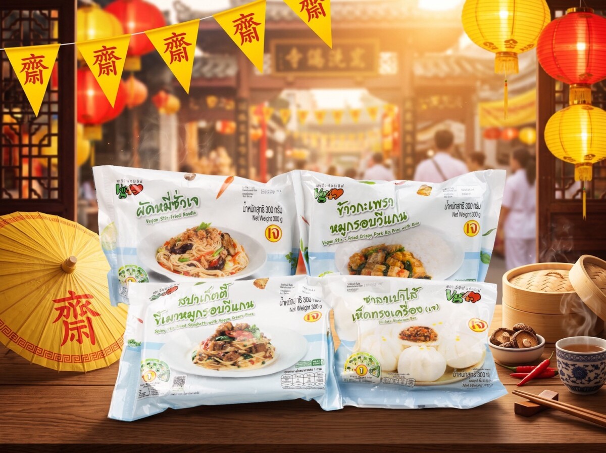 ซีพีแรม บุกเทศกาลกินเจ 2569 ขนทัพกว่า 50 เมนู เสิร์ฟ Plant-Based พรีเมียมถึงเบเกอรี่สดใหม่ ครอบคลุม 20,000 จุดทั่วประเทศ