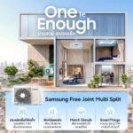 เปิดตัว “Samsung FJM” ชู 1 คอยล์ร้อนคุมได้ถึง 5 ห้อง คืนพื้นที่ระเบียง สูงสุด 40%