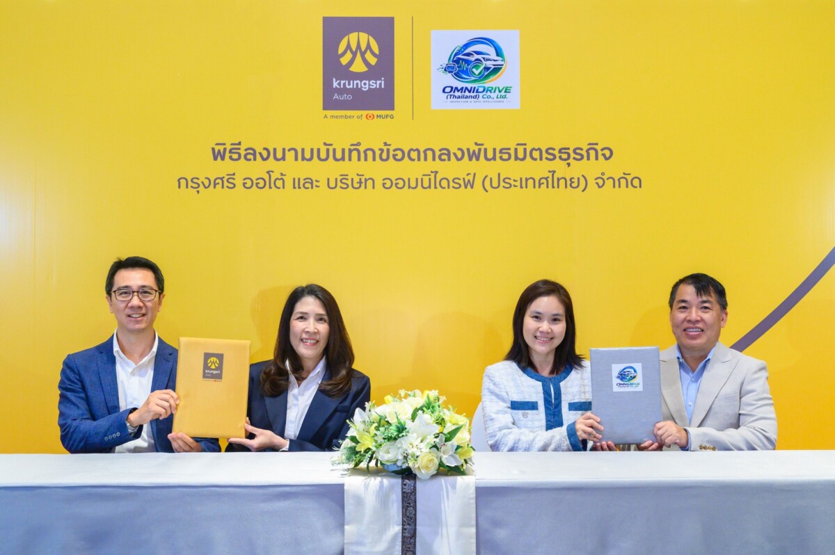 กรุงศรี ออโต้ จับมือ ออมนิไดรฟ์ ปักหมุดเจ้าแรก ลุยตรวจสภาพ EV มือสองกว่า 200 รายการ หนุนตลาดเติบโตยั่งยืน
