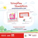 เปิดตัวแสตมป์ “วันไปรษณีย์โลก 2569” อัญเชิญภาพฝีพระหัตถ์กรมสมเด็จพระเทพฯ สะท้อนการสื่อสารไร้พรมแดน