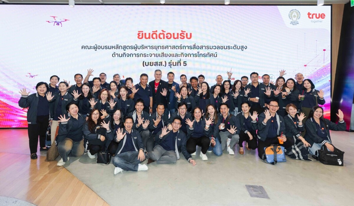 ทรู เปิดบ้านรับ บยสส. รุ่น 5 ถอดรหัสอนาคตสื่อยุค AI และ Digital Disruption