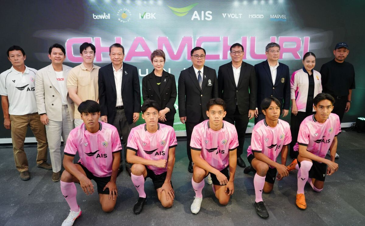 AIS ผนึก จุฬาฯ หนุนทัพ “จามจุรี ยูไนเต็ด” ลุยไทยลีก 3 ปั้นโมเดลพัฒนาระบบนิเวศกีฬาครบวงจร