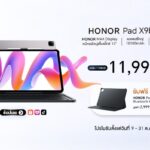 เปิดตัว HONOR Pad X9b Max แท็บเล็ตจอใหญ่ 13 นิ้ว แบตอึด 10100mAh รองรับ IMAX Enhanced เคาะราคา 11,999 บาท