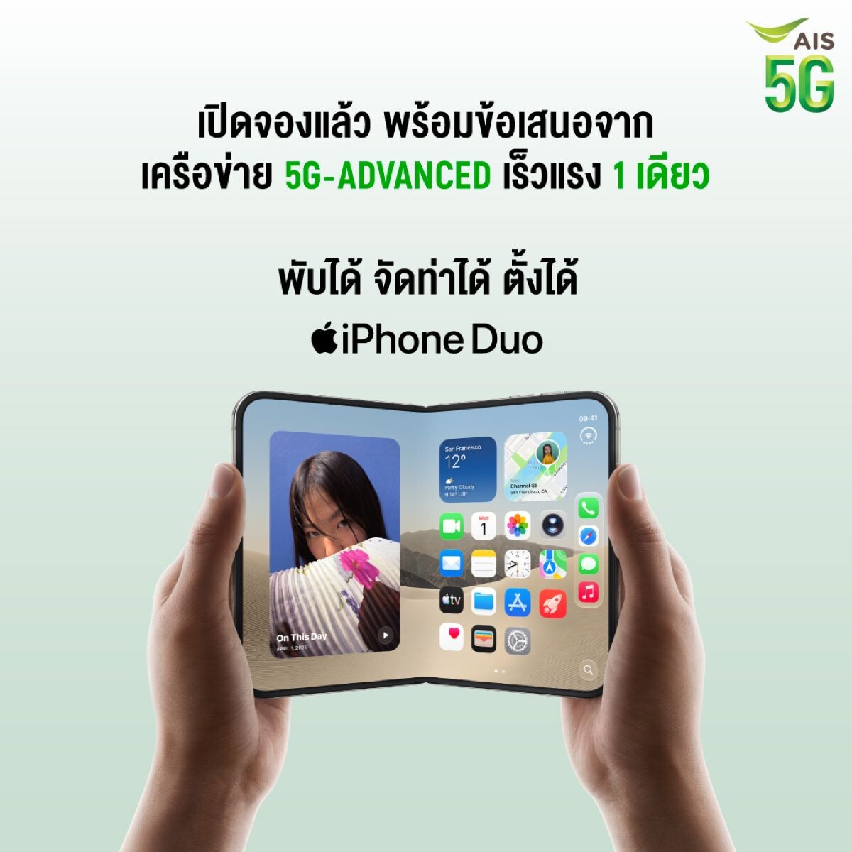 AIS เปิดจอง “iPhone Duo” กับโปรใหม่มาแรง “เทิร์นสบาย ผ่อนสบาย”