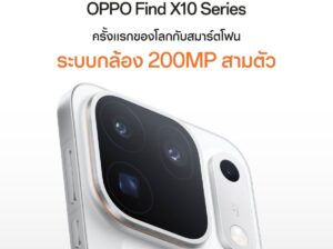 OPPO เตรียมเปิดตัว OPPO Find X10 Series กล้อง 200MP สามตัว ในไทย 27 ต.ค. นี้