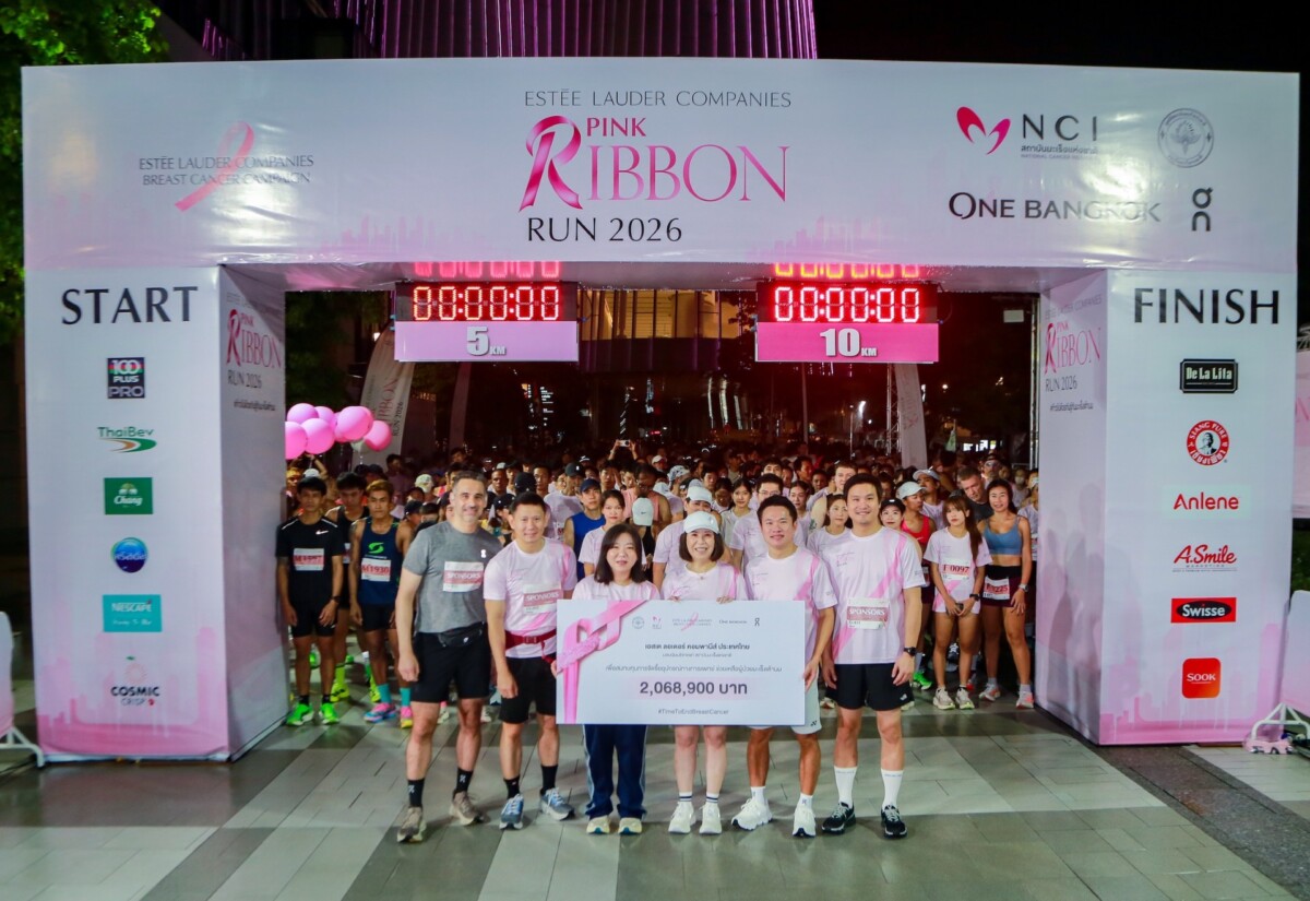 เอสเต ลอเดอร์ นำทัพคนดังวิ่ง ‘Pink Ribbon Run 2026’ ระดมเงินกว่า 2 ล้านบาท มอบสถาบันมะเร็งแห่งชาติ