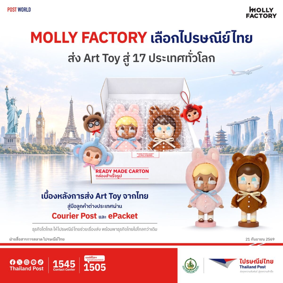ไปรษณีย์ไทย ลุย Creator Economy หนุนอาร์ตทอยและสินค้าสร้างสรรค์ไทยสู่ตลาดโลก โชว์เคส “Molly Factory” ดัน CRYBABY เข้าถึงนักสะสม 17 ประเทศ
