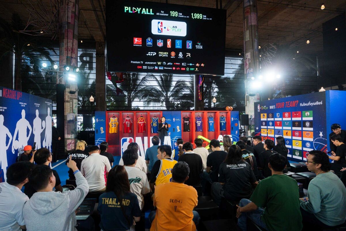 เปิดฤดูกาล NBA 2026/27 บน AIS PLAY ยกระดับแพ็กเกจ PLAY ALL ชมสดจุใจถึงรอบ Finals พร้อมเปิด NBA Fan Zone ใจกลาง EMSPHERE