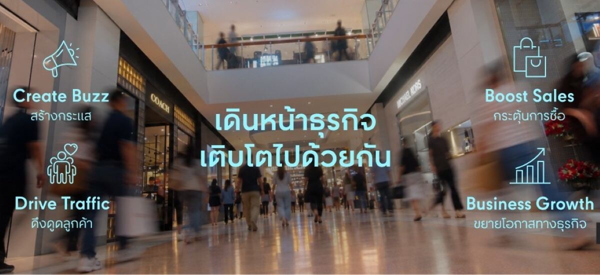 เซ็นทรัลพัฒนา ดันกลยุทธ์ Lifestyle-Driven Spending ปลุกมู้ดจับจ่าย Q3 ต่อเนื่อง Q4 ชูไฮไลต์แฟชั่นและเทคโนโลยี หนุนทราฟฟิกโตกว่า 10%