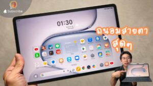 HONOR Pad 20 Paperlike Edition แท็บเล็ต 12.1 นิ้ว ความละเอียด 3K ที่ถนอมสายตาสุดๆ