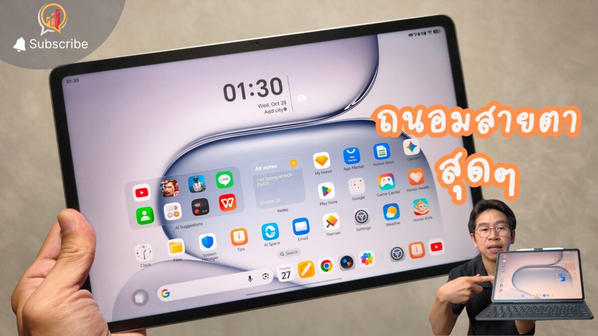 HONOR Pad 20 Paperlike Edition แท็บเล็ต 12.1 นิ้ว ความละเอียด 3K ที่ถนอมสายตาสุดๆ