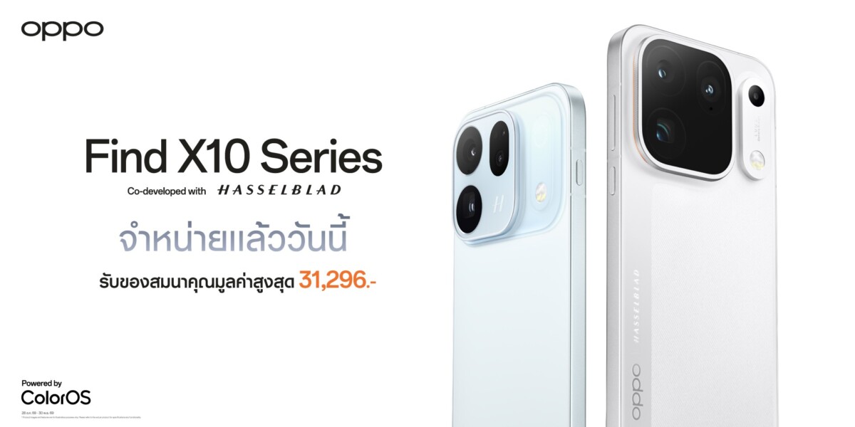 OPPO เปิดตัว Find X10 Series กล้อง 200MP ร่วมกับ Hasselblad พร้อมชิป 2nm เริ่มต้น 43,999 บาท