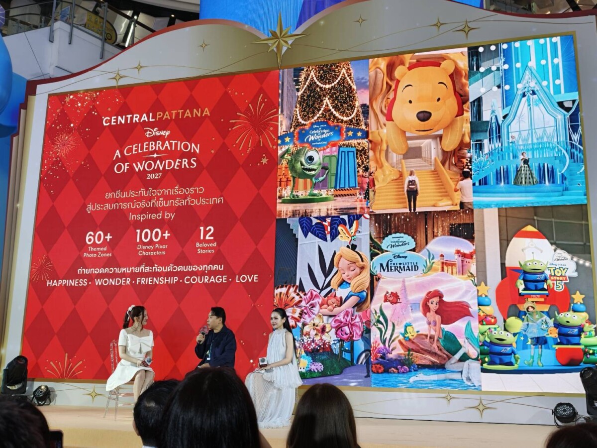 “A Celebration of Wonders 2027” เซ็นทรัลพัฒนา ผนึก Disney & Pixar เนรมิตแลนด์มาร์กความสุขศูนย์การค้าเซ็นทรัลทั่วประเทศ