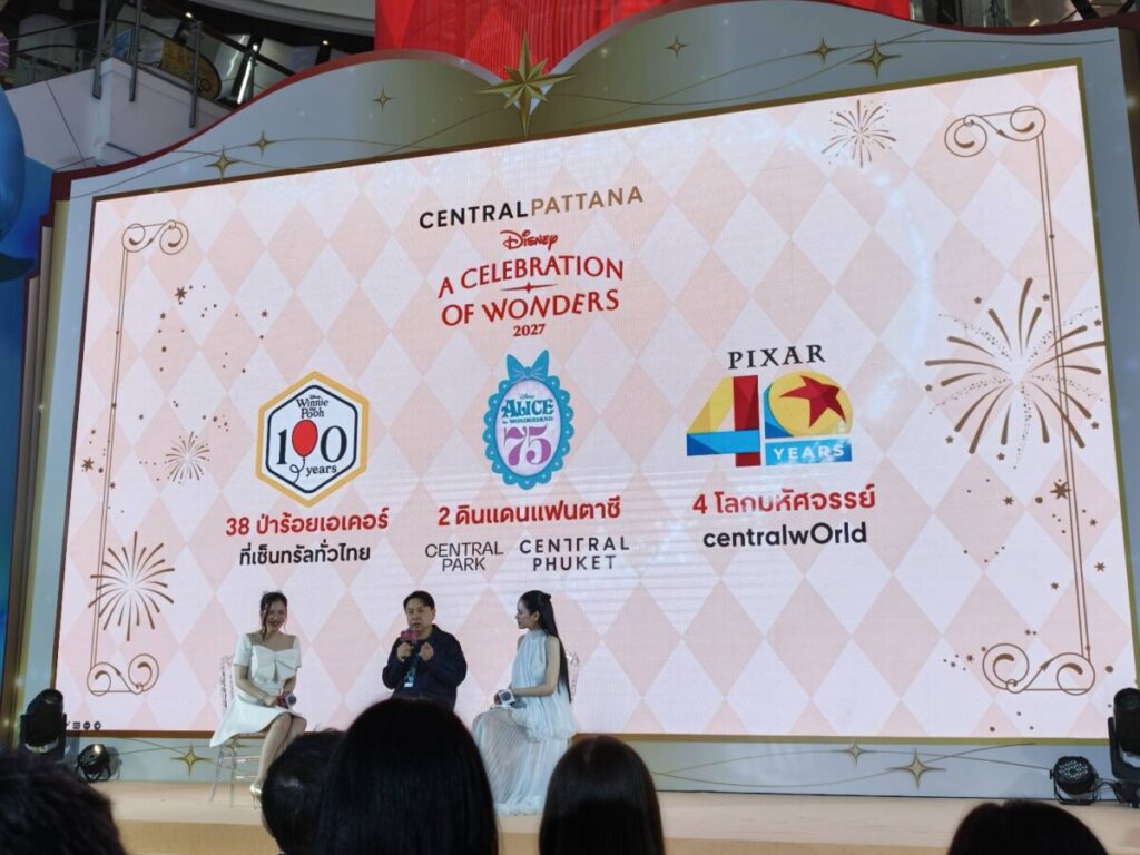 “A Celebration of Wonders 2027” เซ็นทรัลพัฒนา ผนึก Disney & Pixar เนรมิตแลนด์มาร์กความสุขศูนย์การค้าเซ็นทรัลทั่วประเทศ