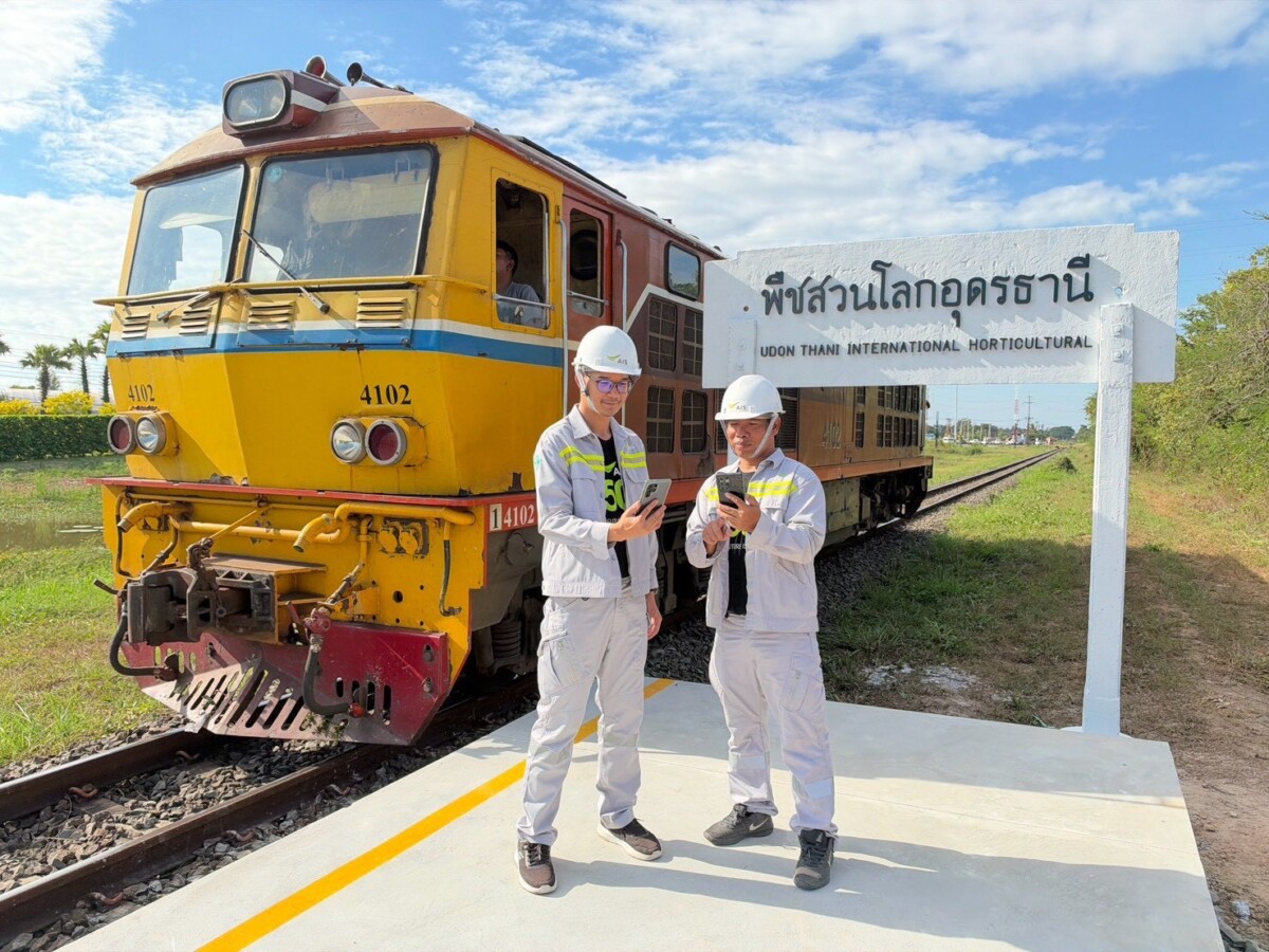 AIS ปูพรม 5G ADVANCED รับมหกรรมพืชสวนโลกอุดรธานี 2569 ชู AI คุมเครือข่าย พร้อมแจกบัตรเข้าชมฟรี