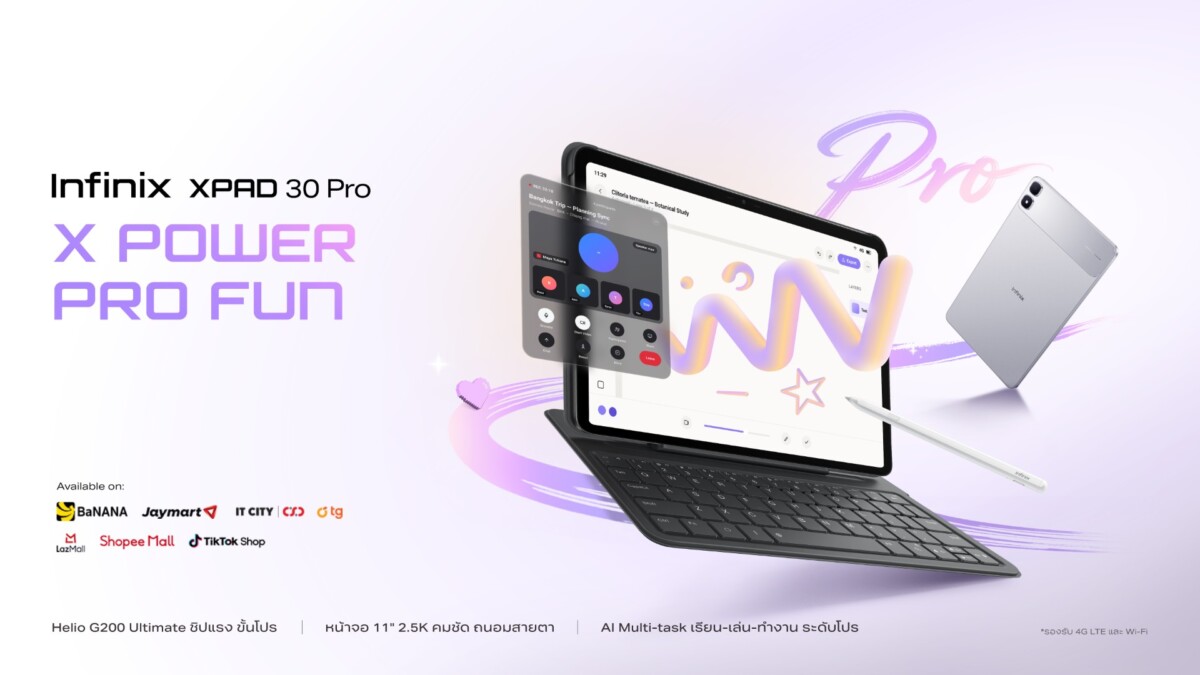 Infinix บุกตลาดแท็บเล็ตไทย เปิดตัว “Infinix XPAD 30 Pro” จอ 2.5K อัดฟีเจอร์ AI ครบเครื่อง ตอบโจทย์ทำงาน-บันเทิงในราคา 9,499 บาท